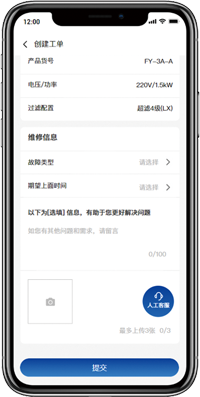 装备保修