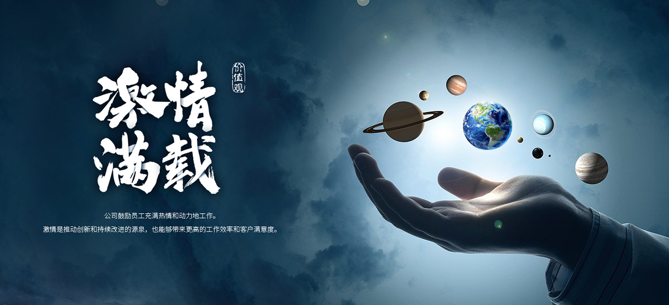 豪情满载